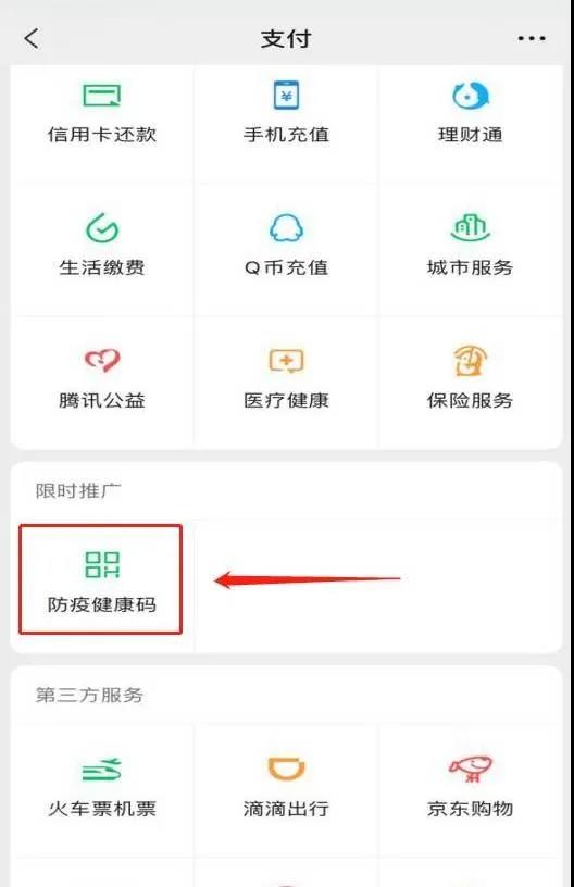 微信支付 微信支付