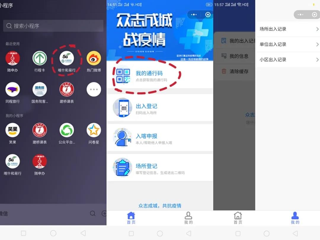 喀什和易行 喀什和易行