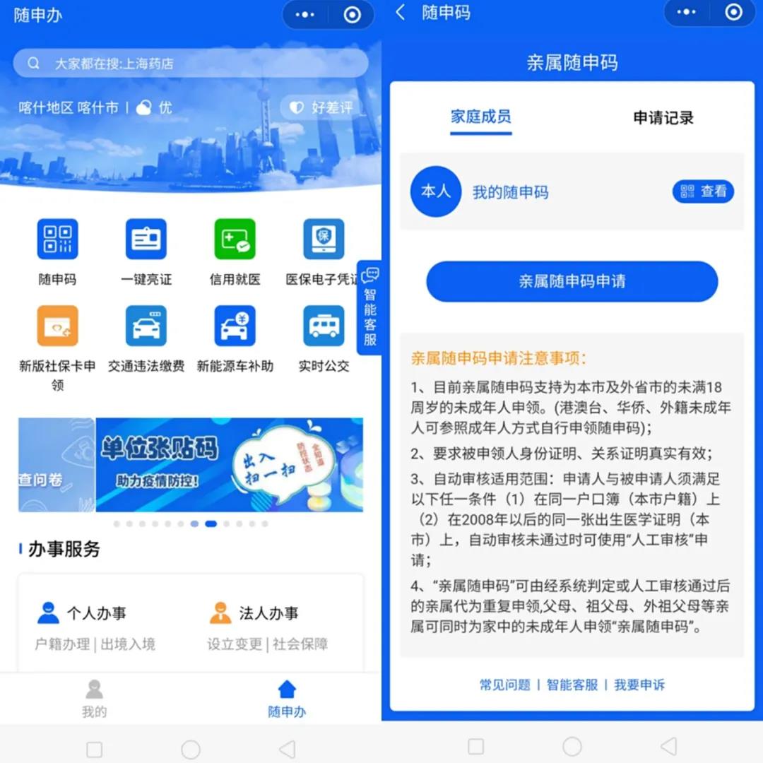 親屬隨申碼 親屬隨申碼