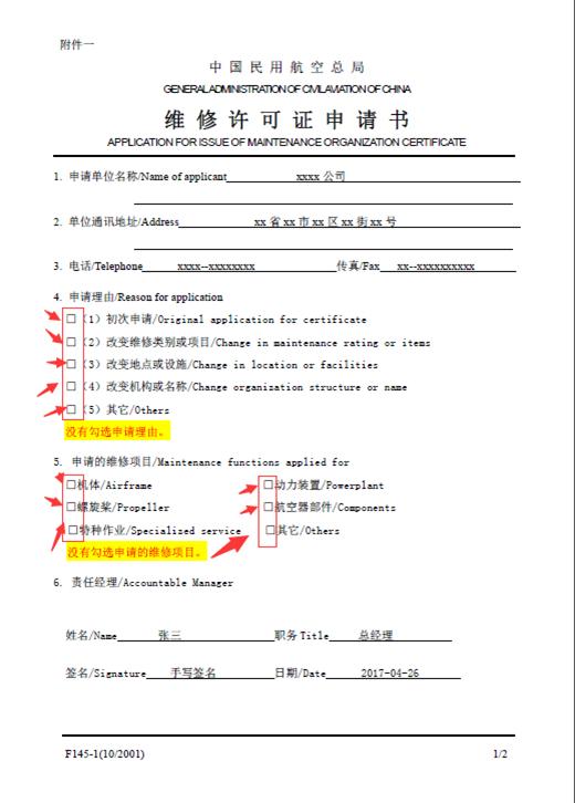 常見(jiàn)錯(cuò)誤示例