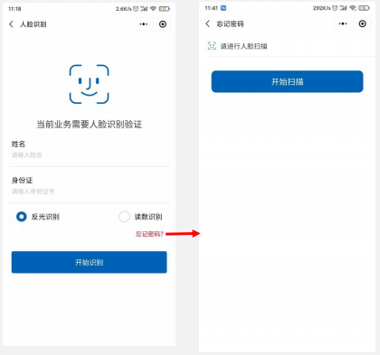 個(gè)人用戶忘記密碼確認(rèn)頁(yè)面