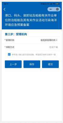 港口、碼頭、裝卸站及船舶有關作業(yè)單位防治船舶
