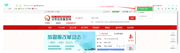 甘肅省企業(yè)開辦一網(wǎng)通辦平臺(tái)