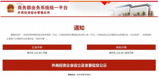 企業(yè)注銷的申請信息全部填寫完成