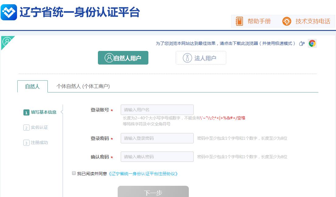 進(jìn)入用戶注冊界面