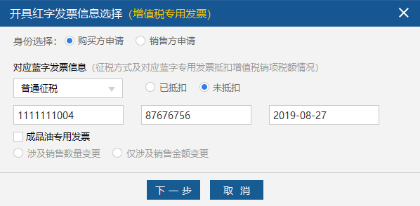 填寫藍(lán)字發(fā)票代碼和號(hào)碼 填寫藍(lán)字發(fā)票代碼和號(hào)碼