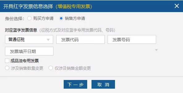 銷售方申請(qǐng) 銷售方申請(qǐng)