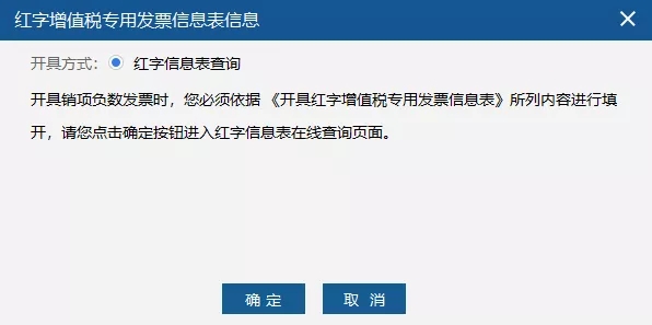 電子專票負(fù)數(shù)發(fā)票填開(kāi) 電子專票負(fù)數(shù)發(fā)票填開(kāi)
