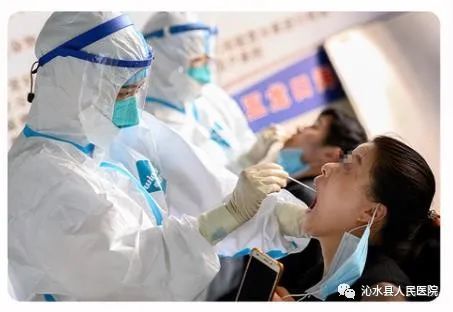 沁水縣人民醫(yī)院核酸檢測(cè)