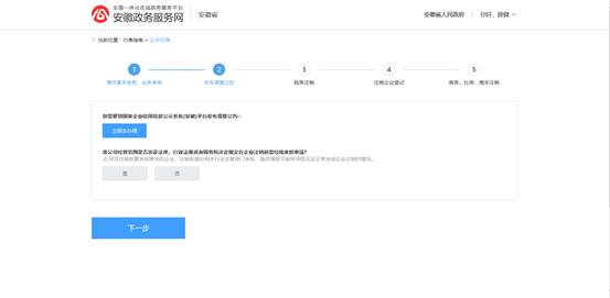 發(fā)布清算公告；