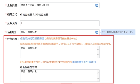 經(jīng)營(yíng)范圍