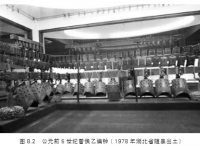 邱博士談武學：華夏禮樂文明