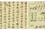由茅盾手稿到AI創(chuàng)作，也談作品的著作權(quán)法保護