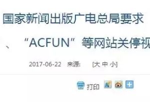 588張網(wǎng)絡(luò)視聽許可證都去了哪里？僧多粥少的廣電運營商們該如何解局