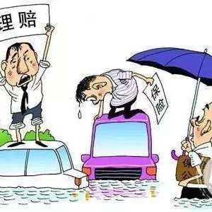 保險(xiǎn)還有必要買嗎？反正也不賠！