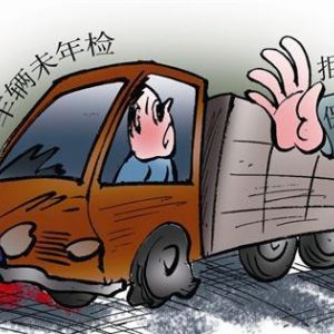 汽車年檢時間、地點(diǎn)、費(fèi)用、流程及預(yù)約網(wǎng)址