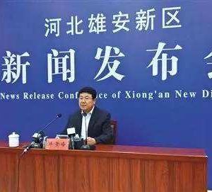 專家解讀：雄安新區(qū)的發(fā)展前景以及優(yōu)劣勢分析？