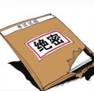 一建考試泄題嚴(yán)重住建部將調(diào)查 帶你回顧2008年?？嫉恼嫦?></a>
							</div>
							<div   id=