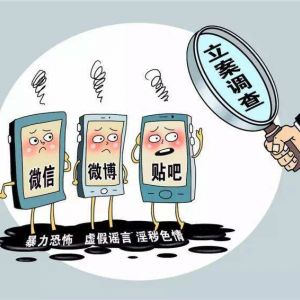 對相關(guān)業(yè)務(wù)未盡到管理義務(wù)，北京和廣東網(wǎng)信辦分別對新浪微博、百度貼吧、騰訊處以最高罰款，