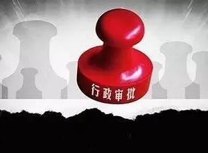 什么是行政許可？行政許可的分類(lèi)有哪些？