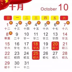 國家稅務(wù)總局通知，十月征期申報(bào)納稅的最后期限由10月23日延長至10月25日