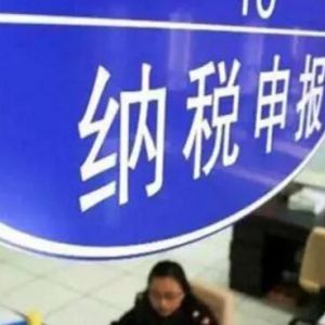 公司注冊完了可以放任稅務(wù)不管嗎？