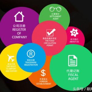 公司注冊核名都有哪些要求？