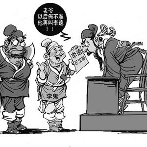 商標(biāo)檢索查詢是否能注冊？