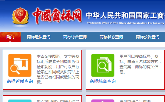 商標使用許可備案查詢的方法