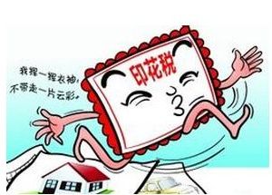 新注冊的公司是否需要交納注冊資本印花稅？