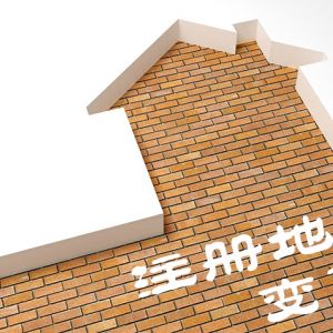 想要?jiǎng)?chuàng)業(yè)注冊公司卻沒有注冊地址該怎么辦？