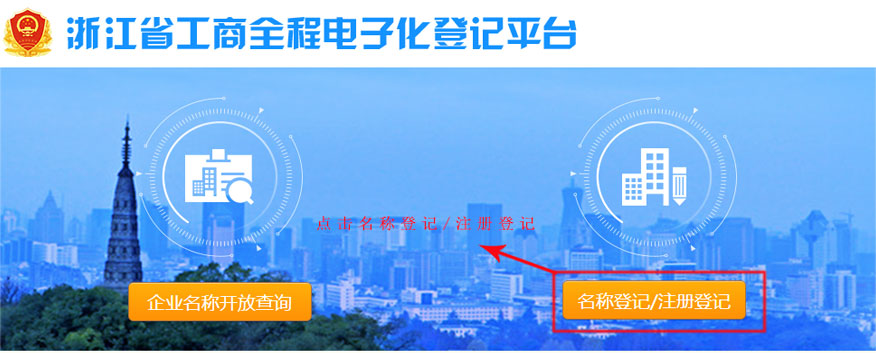 選擇名稱(chēng)登記.jpg/
