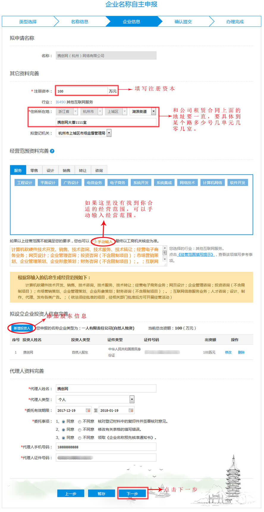 8.企業(yè)類(lèi)型及組織形式j(luò)pg.jpg/