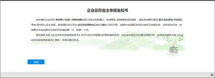 10.注冊(cè)資本、股東信息、地址填寫(xiě).jpg/