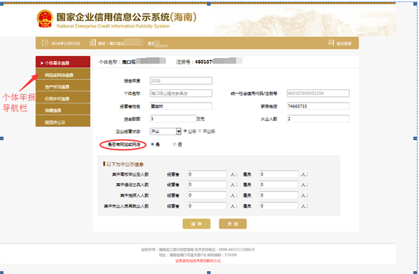 進(jìn)入填報頁
