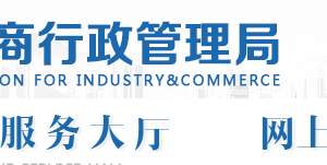 山西省企業(yè)年報公示提示該企業(yè)已列入經(jīng)營異常名錄需要怎么處理？
