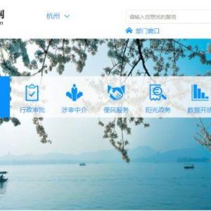 “社保證明打印”服務(wù)已在浙江政務(wù)服務(wù)網(wǎng)上線！-【浙江網(wǎng)上辦事大廳】