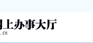 福州企業(yè)申請(qǐng)移出經(jīng)營(yíng)異常名錄需要哪些證明材料？