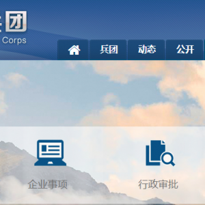 新疆生產(chǎn)建設(shè)兵團(tuán)企業(yè)被列入經(jīng)營異常名錄有什么后果？ 怎么處理？