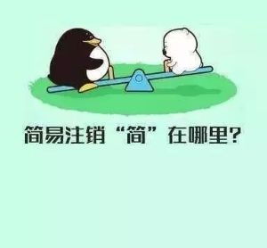 注銷公司和轉(zhuǎn)讓公司那種處理方式更好？