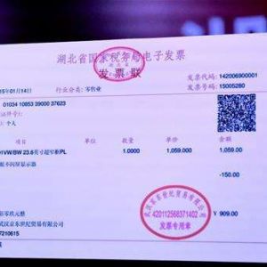 國(guó)家稅務(wù)總局：從2018年4月1日起新設(shè)立企業(yè)也可網(wǎng)上開(kāi)票！?。? class=