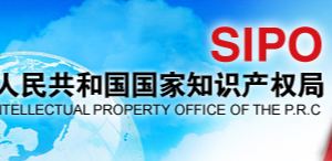 知識(shí)產(chǎn)權(quán)認(rèn)證管理辦法 -【國(guó)家認(rèn)監(jiān)委】