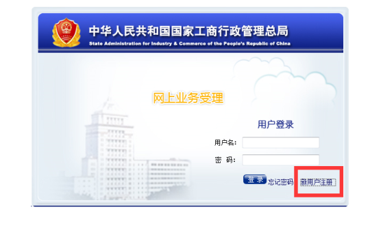 用戶(hù)登錄界面