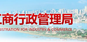 株洲企業(yè)簡(jiǎn)易注銷流程及公告登記入口