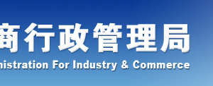 企業(yè)簡(jiǎn)易注銷(xiāo)登記指南-【廣東工商行政管理局紅盾網(wǎng)】