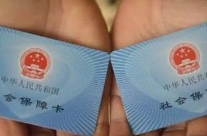 社保不想續(xù)交了，也不想享受退休待遇，能不能把錢(qián)退回來(lái)呢？