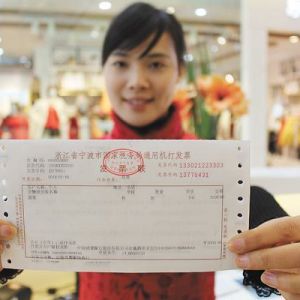 以個人名義開發(fā)票的話一個月最高能開多少額度？