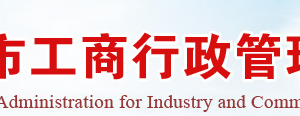 四川企業(yè)（含農(nóng)民專(zhuān)業(yè)合作社）工商信息聯(lián)絡(luò)員備案操作教程-【四川工商局紅盾網(wǎng)】