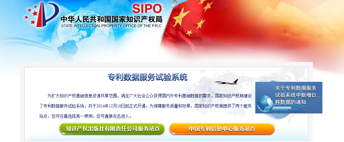 國知局政務(wù)服務(wù)平臺(tái)：專利+商標(biāo)+地標(biāo)在一起啦！