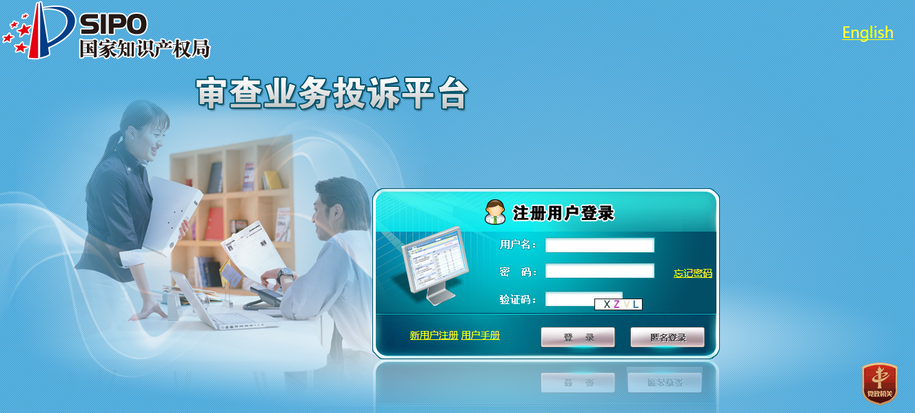 國知局政務(wù)服務(wù)平臺(tái)：專利+商標(biāo)+地標(biāo)在一起啦！